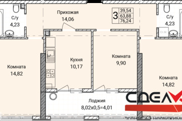 3-к квартира, 76,2 м², 1/9 эт.