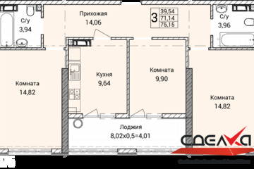 3-к квартира, 75,1 м², 7/9 эт.